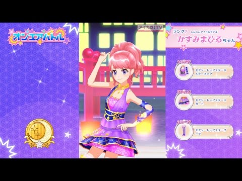 オンエアバトル 美組 かすみまひるちゃん Summer Tears Diary 16 07 18 Youtube