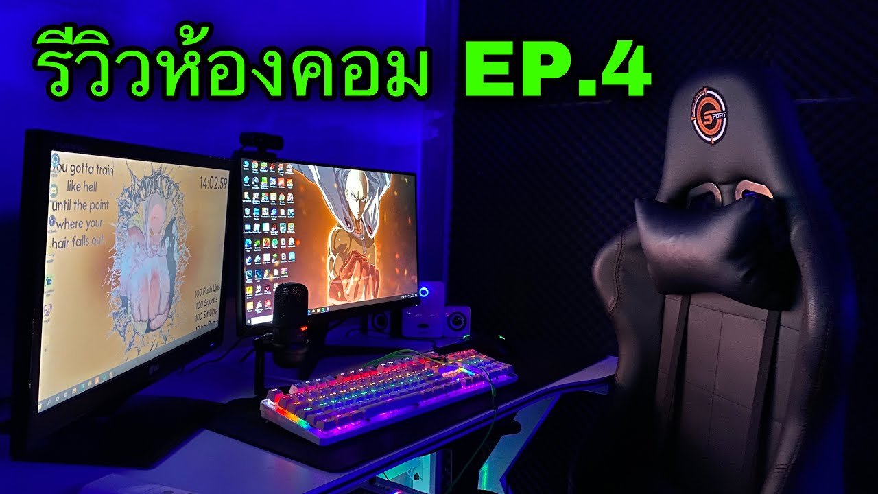 คอมพาย  2022  รีวิวห้องคอมEP.4 ฉลอง 150,000 ซับ