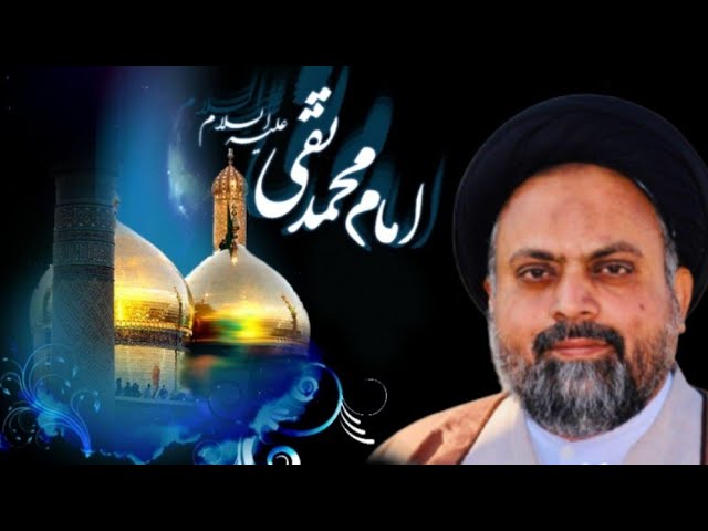 Imam Muhammad Taqi Al-Jawad | Allama Syed Akhlaq Hussain Sherazi class=