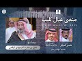 شيلة منصى عيال كليب 2025 مهداه للشيخ شافي بن مفرح القرمودي منصور الميخار و جفران بن هضبان 