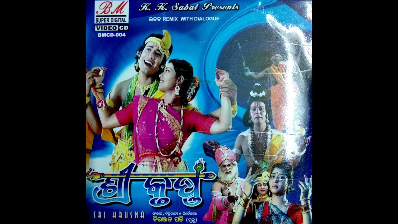 Shri Krushna | Bhajan Remix