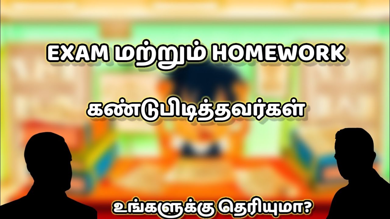 homework meaning tamil