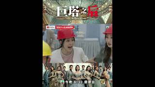 巨塔之后|第二十集預告|醫療城工場發生天秤倒塌事故|宣萱|湯鎮業|劉佩玥|TVB #宣萱 #TVB #巨塔之后