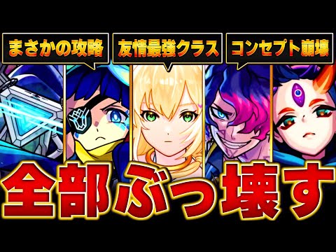 【モンスト】これぞ新春!エルのここまでの活躍10選まとめ #モンスト