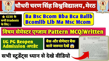 CCSU BIG UPDATE !! | 1st सेमेस्टर Exam Pattern 🤔 | बैक और Ex बैक  🚨😱।#ccsu