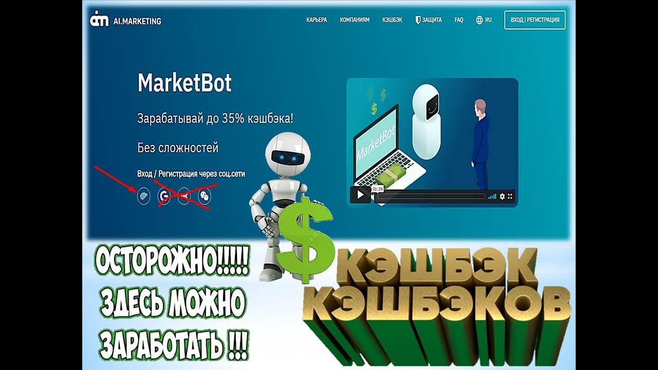 Marketing market bot. Marketing market bot