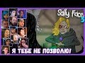 Реакции Летсплейщиков на Защиту Трэвиса из Sally Face (5 ep.)