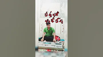 Mobin Tanha نوازنده وخواننده آهنگ بلوچی گلاب پل تئ زندگی کجا وابه 