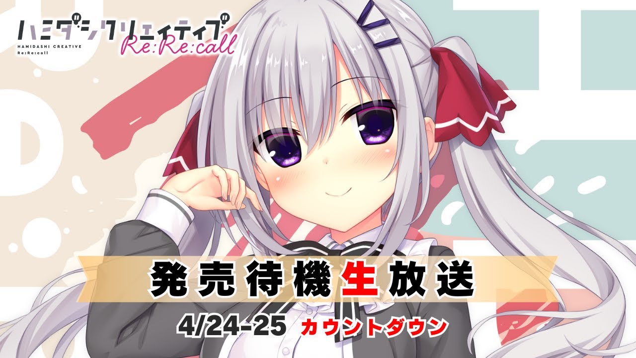 lycee まどそふと　SR以下4コン ハミダシクリエイティブ リセ lycee ま〜まれぇど sr以下4コン