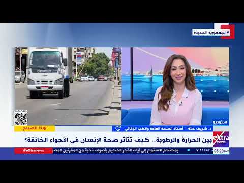 يثقل التنفس ويرهق الجسم ما هي خطورة الرطوبة وتأثيرها السلبي على صحة الإنسان وكيف تحمي نفسك