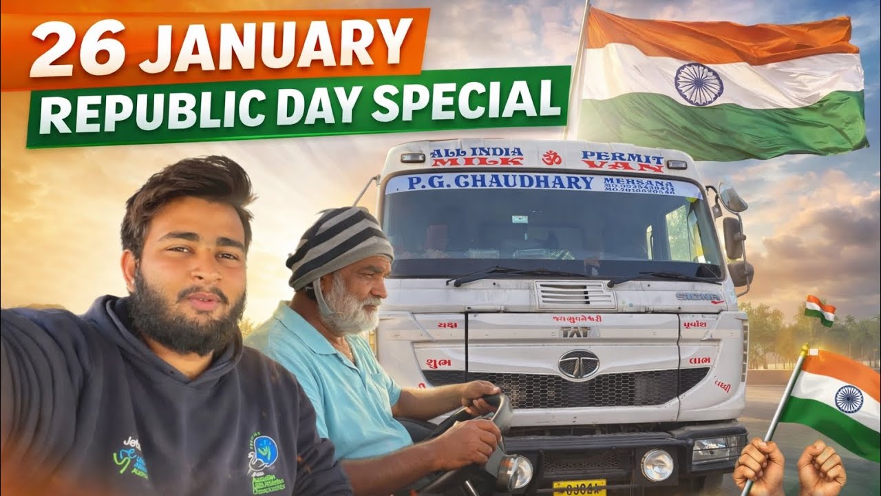 26 જાન્યુઆરી 🇮🇳 | ટ્રક ડ્રાઇવરનો ગૌરવ | Father & Son on Republic Day