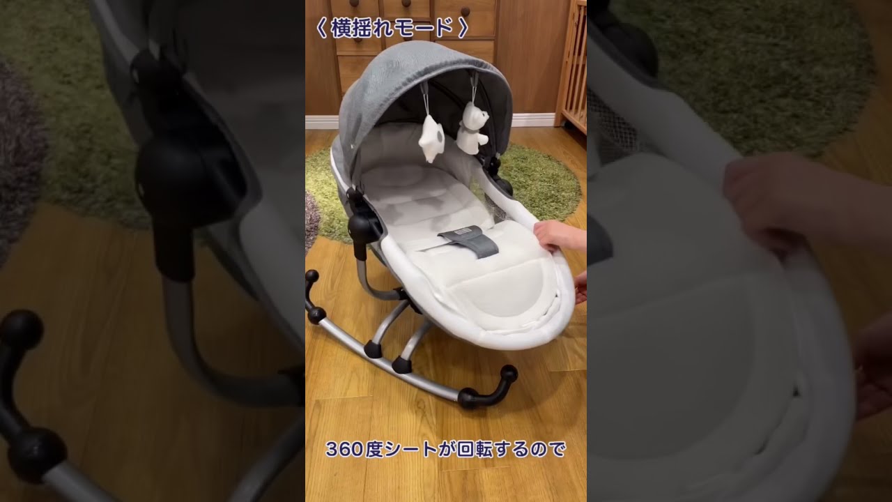 シートが360°回転するバウンサー⭐︎katoji_バウンサー ターン