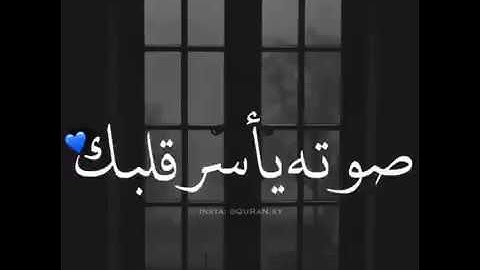 اجمل حالات واتس اب قران كريم بصوت جميل جدا 💓