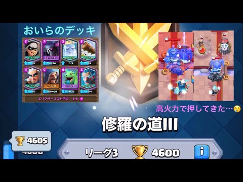 クラロワ トロフィー4600越えた めっちゃ緊張した レジェンドアリーナ 修羅の道 昇格 修羅の道 リーグ クリア クラッシュロワイヤル Clash Royale Youtube クラロワ トロフィー4600越えた めっちゃ緊張した レジェンドアリーナ 修羅の道 昇格 修羅の道 リーグ クリア クラッシュロワイヤル Clash Royale Youtube