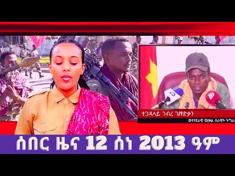 ቪዲዮ: የቡድን ስካይ 2016 በጀት ከሞቪስታር እና ፈጣን እርምጃ ከተጣመሩ ይበልጣል