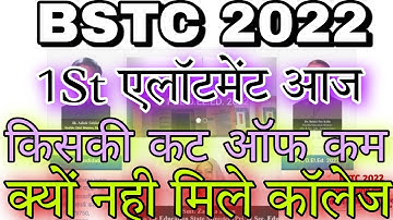 Bstc counselling 2022/bstc 1st merit list/ bstc boys vs girls cutoffl bstc allotment result 2022