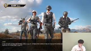 Cut 3 SM Super Idol League PUBG Baekhyun