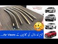 All New Cars Models Air Visors | Product Review