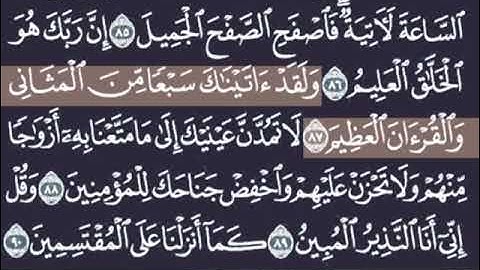 #القرءان_الكريم ماتيسر من سورة الحجر للقارئ عمر الدريويز .. #حالات_واتساب #خالد_الجليل #عمر_الدريويز