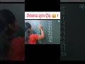 3 ସେକେଣ୍ଡ୍ ରେ ସବୁ ମିଶାଣ ହେଇଯିବ 😱 #shorts #maths #addition #mathtricks #crazy