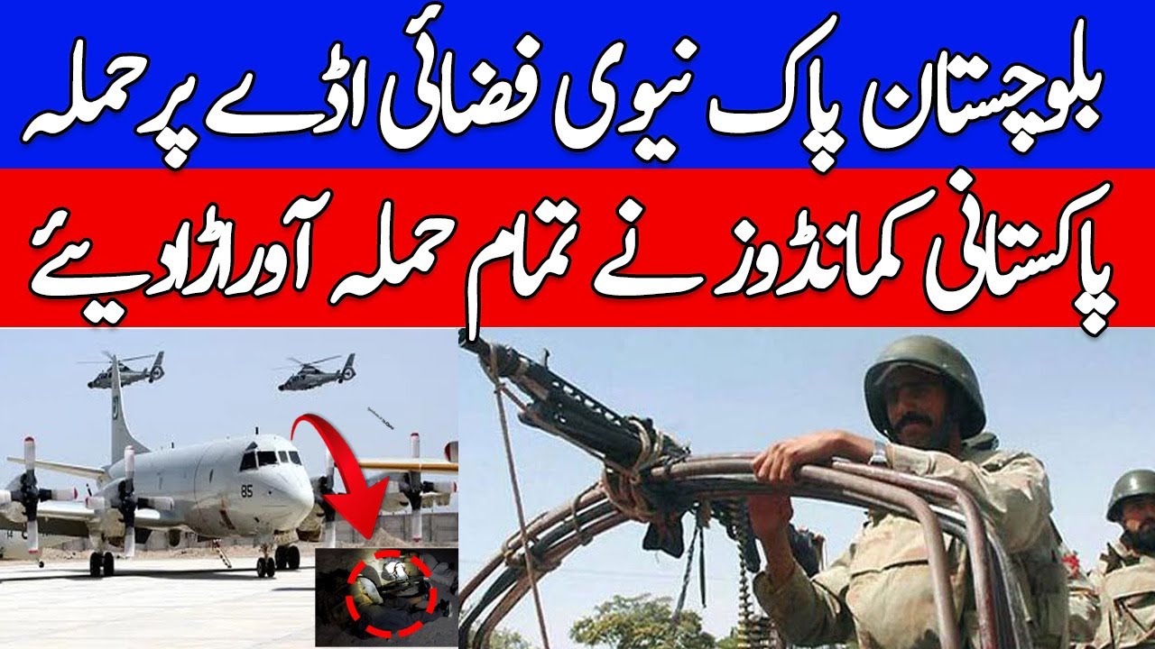 Latest Balochistan Navy Baseپرایک اورحملہ|Pakistan SSG Commandos نےحملہ آور اڑادیئے|Naushki| Panjgur