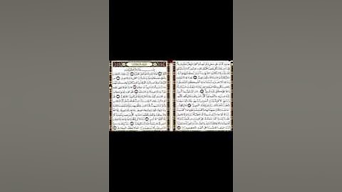 سورة آل عمران كاملة مرتلة بصوت فريد فارس