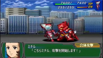 [Super Robot Wars A Portable] Getter Q (Queen) attacks and team attacks.