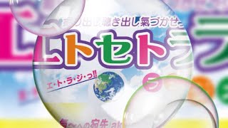 今年もありがとうっ！！〈字幕放送〉 『エトラジっ!! たいやきくんの日篇』 掘り出し聴き出し 氣づかせラジオ 元号昭和スタートの日っ！？ エトセトラ ラジオより♬♬12/25本篇こちらっ！！