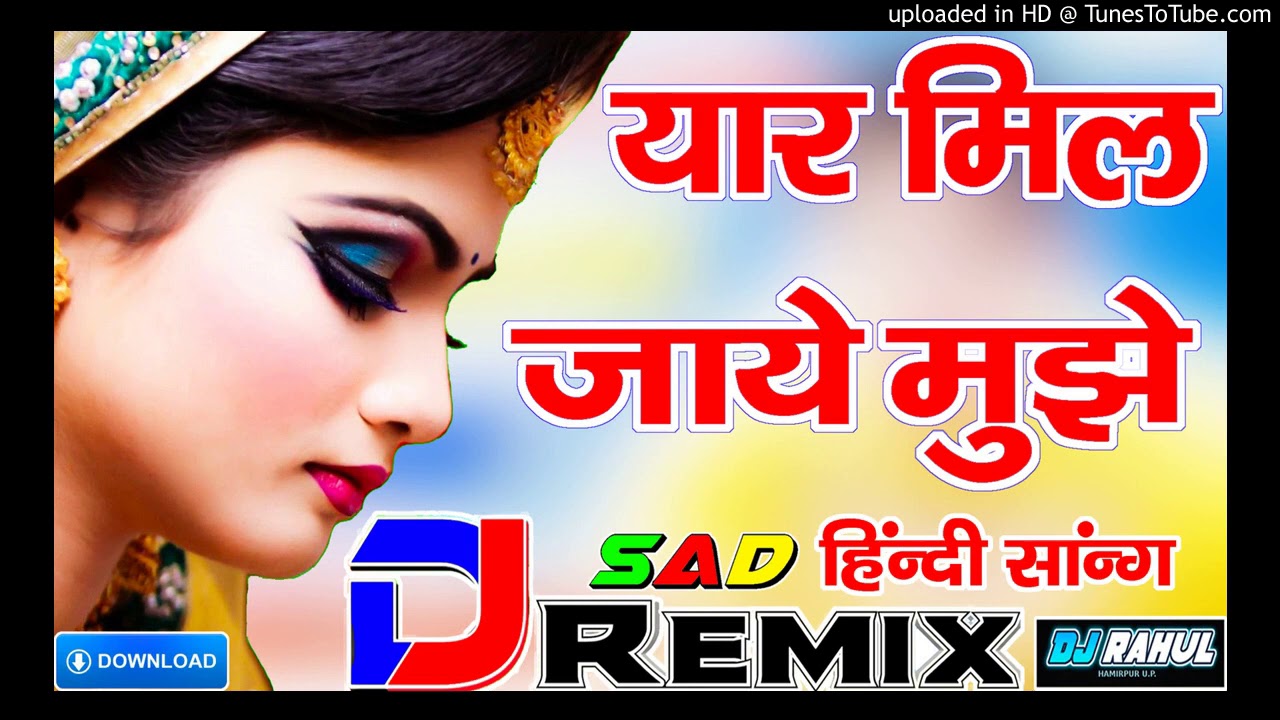 Yaar mil jaye mujhe rab ki Khudai na mile Dj Sad Song Remix  Hindi Song Dj Dholki Mix  Dj Rahul H