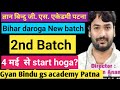 Bihar daroga new batch start 2nd batch new batch information classgyan bindu gs academypatna