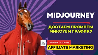 : MidJourney:   ,  