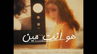 Angham - Howa Enta Meen (Lafy Remix) | Afro House)