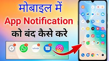 mobile me app notification kaise band kare । how to off app notification