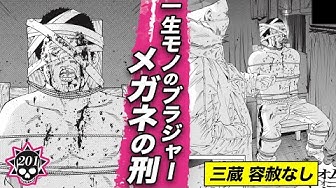 闇金ウシジマくん 公式 Youtube