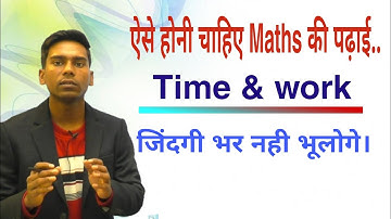 समय और कार्य |Time and work| short trick in hindi|Railway group -d(special)|👍👍|