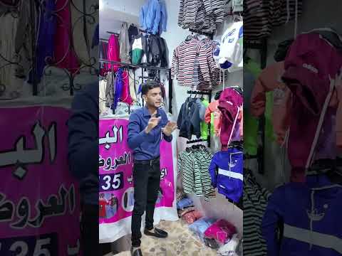 من مدينة جسر الشغور ومن إفتتاح ألبسة البارون 