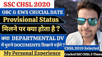 SSC CHSL 2020 DV | Provisional Status क्या होता है | OBC & EWS Certificates | My Departmental DV |