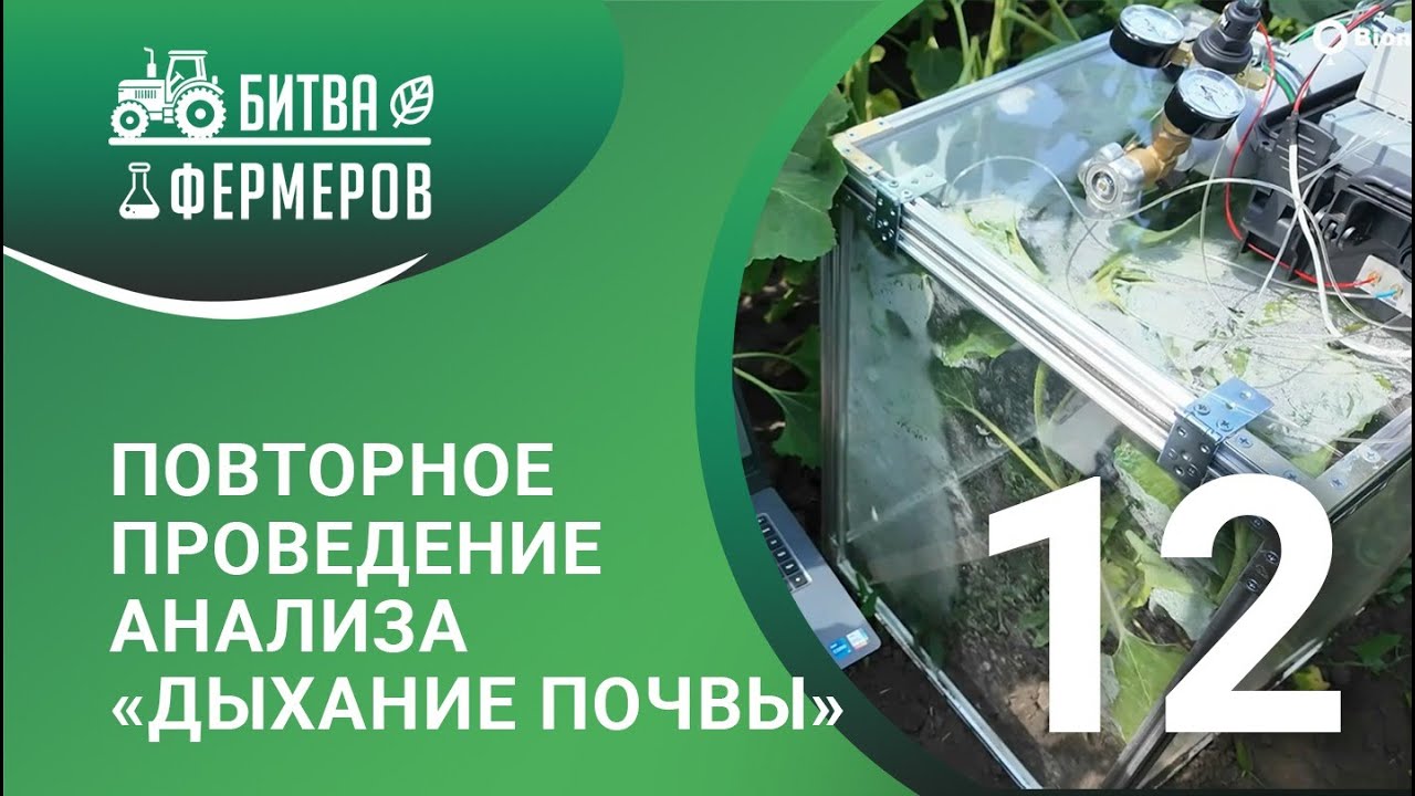 Повторное проведение анализа 