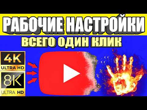 БЕЗ ПРОГРАММ и VPN 👉 Как обойти блокировку YouTube, Замедление ютуб! Как ускорить ютуб на телефоне