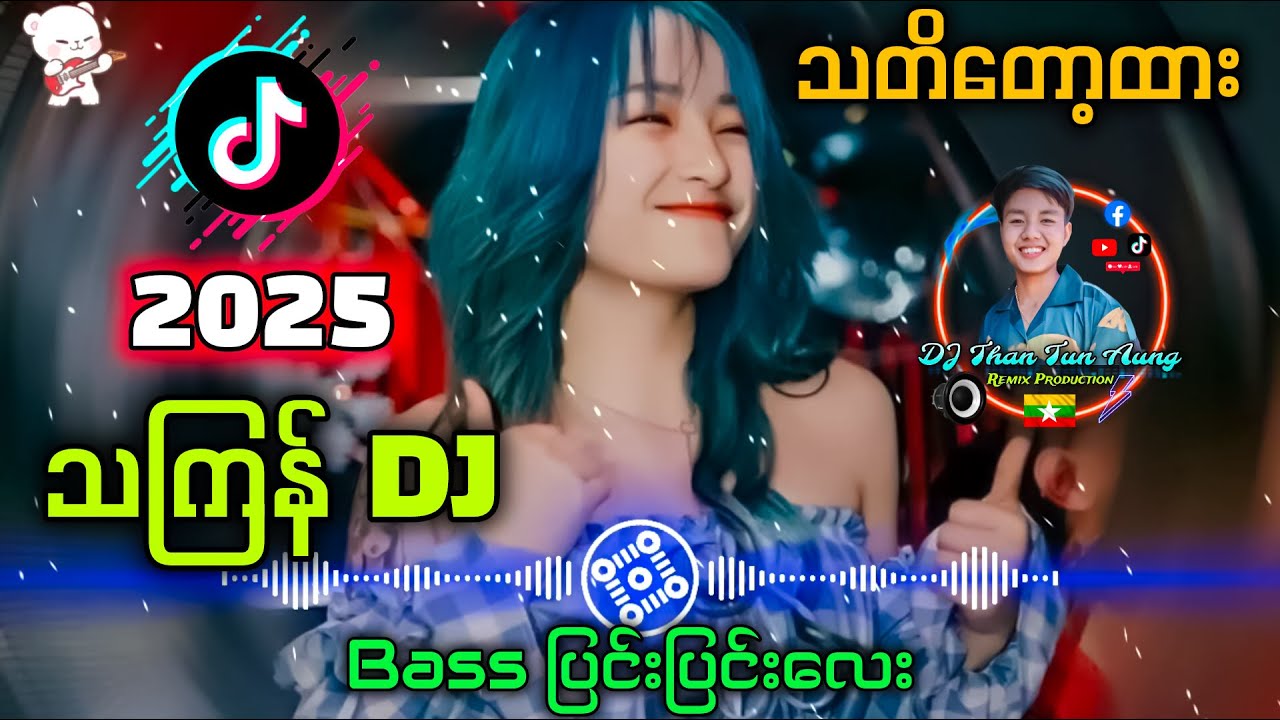 သတိတော့ထား dj 