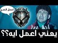 Escape Silver Elo S9 Ranked Ep12 -  يعني اعمل ايه؟