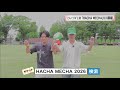 どんぐりず主催「HACHA MECHA」 8/8開催(26/08/06)