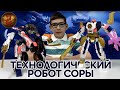 Timka LEGO Ninjago set 71807  (Технологический робот Соры / Sora’s Tech Mech).