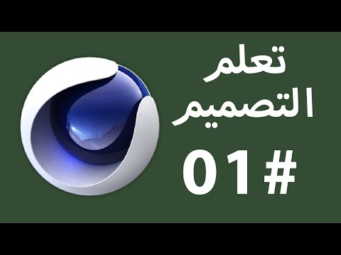 فيديو: من الذي ابتكر التصميم العام للتعلم؟