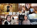 だらしない同棲カップルのノープラン旅がひどい