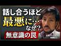 【不器用な愛】なぜ好きなのにケンカしてしまうのか？
