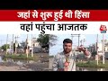 Haryana  mewat  sohna    2      aaj tak news