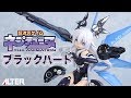 超次元ゲイム ネプテューヌ ブラックハート 1/7スケールフィギュアレビュー！ ALTER #FigureReview