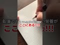 チョコペンばっか書いてるので鉛筆で書いてみた #チョコペン #検証 #鉛筆