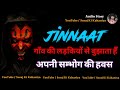    horror audio storiesnew horror stories hindi horror stories ghost stories